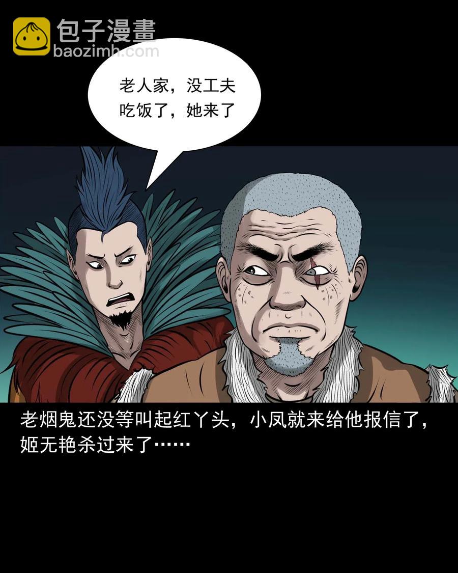488 老烟鬼82(1/2)-第490话