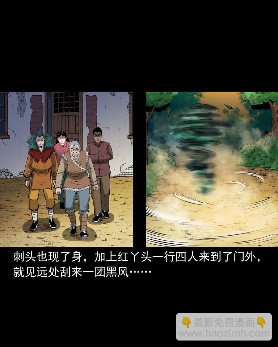 488 老烟鬼82(1/2)-第490话