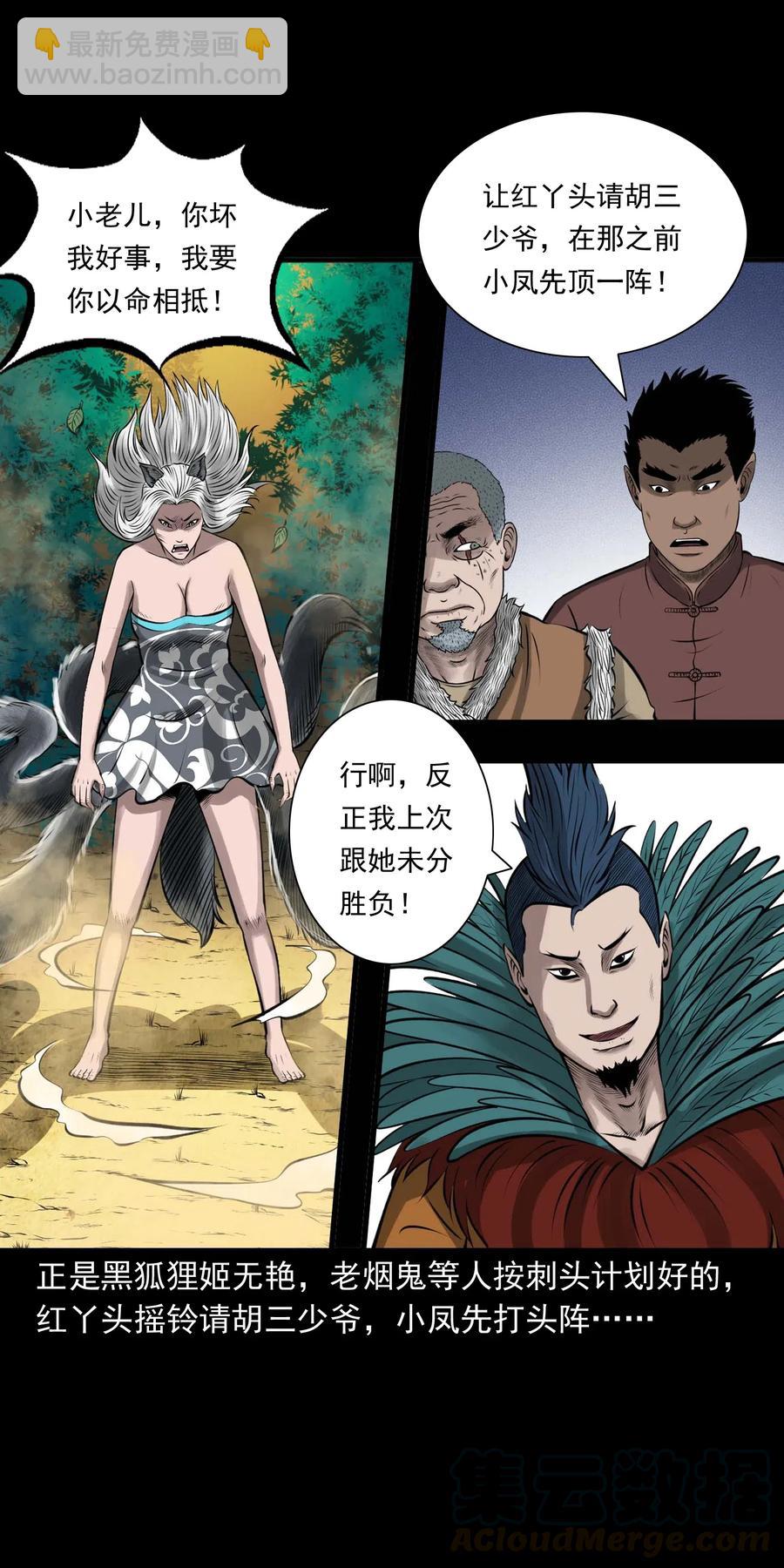 488 老烟鬼82(1/2)-第490话