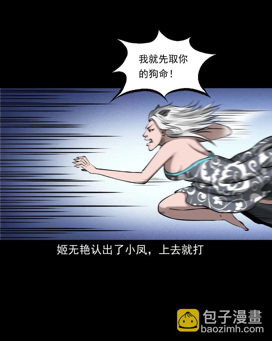 488 老烟鬼82(1/2)-第490话