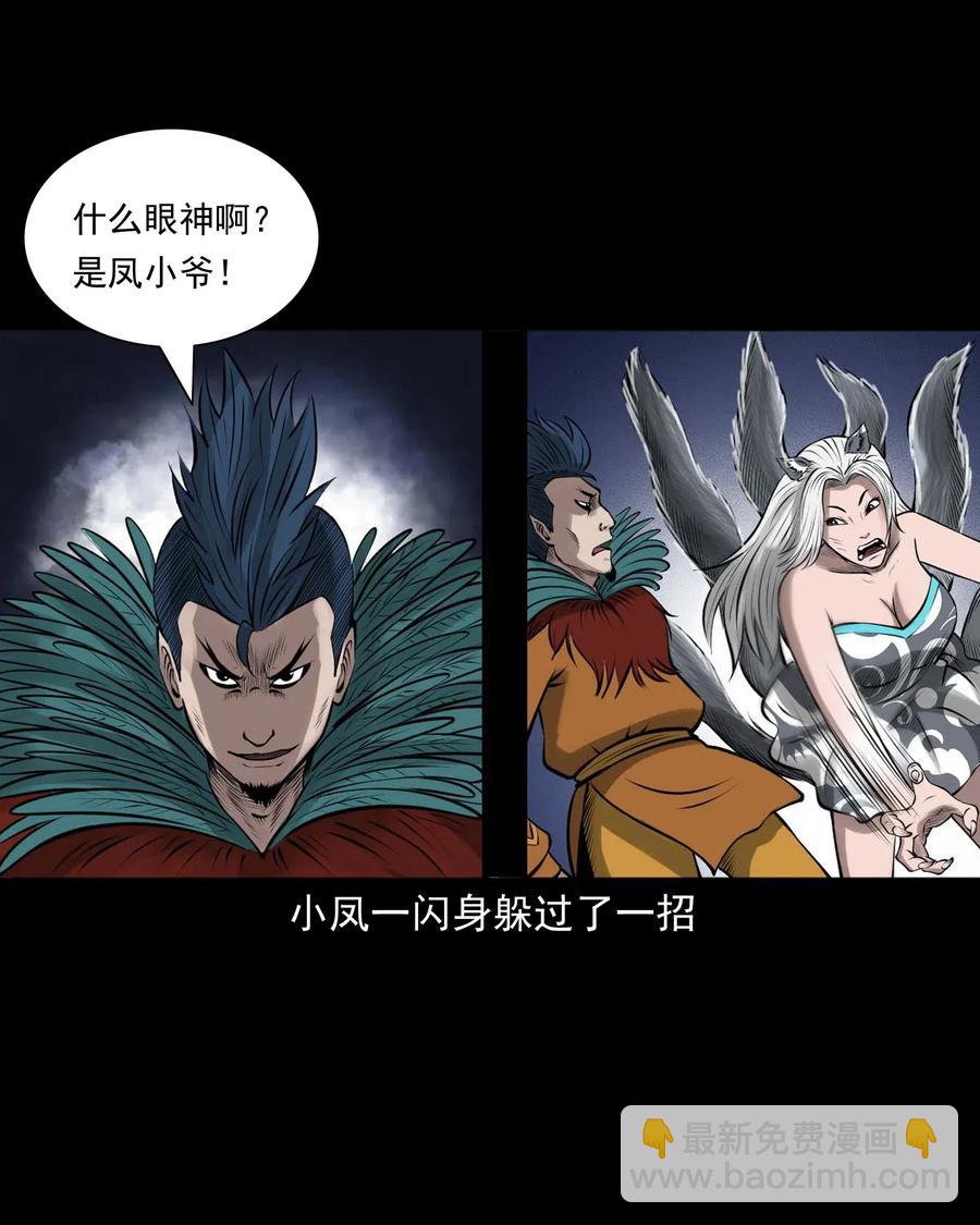 488 老烟鬼82(1/2)-第490话