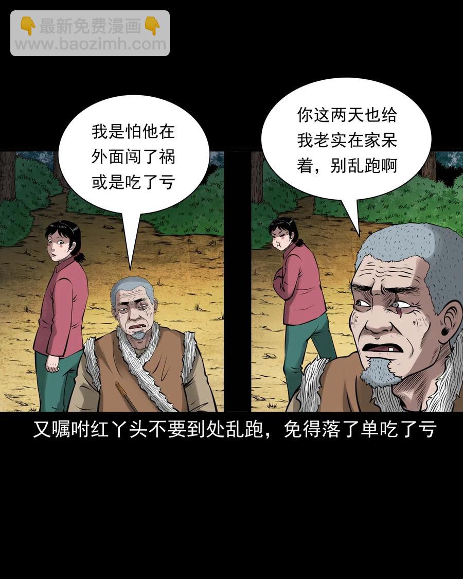 488 老烟鬼82(1/2)-第490话