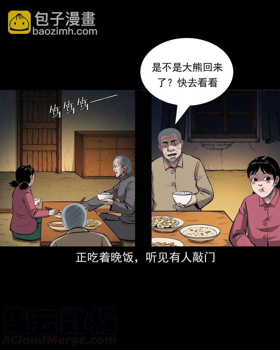 488 老烟鬼82(1/2)-第490话