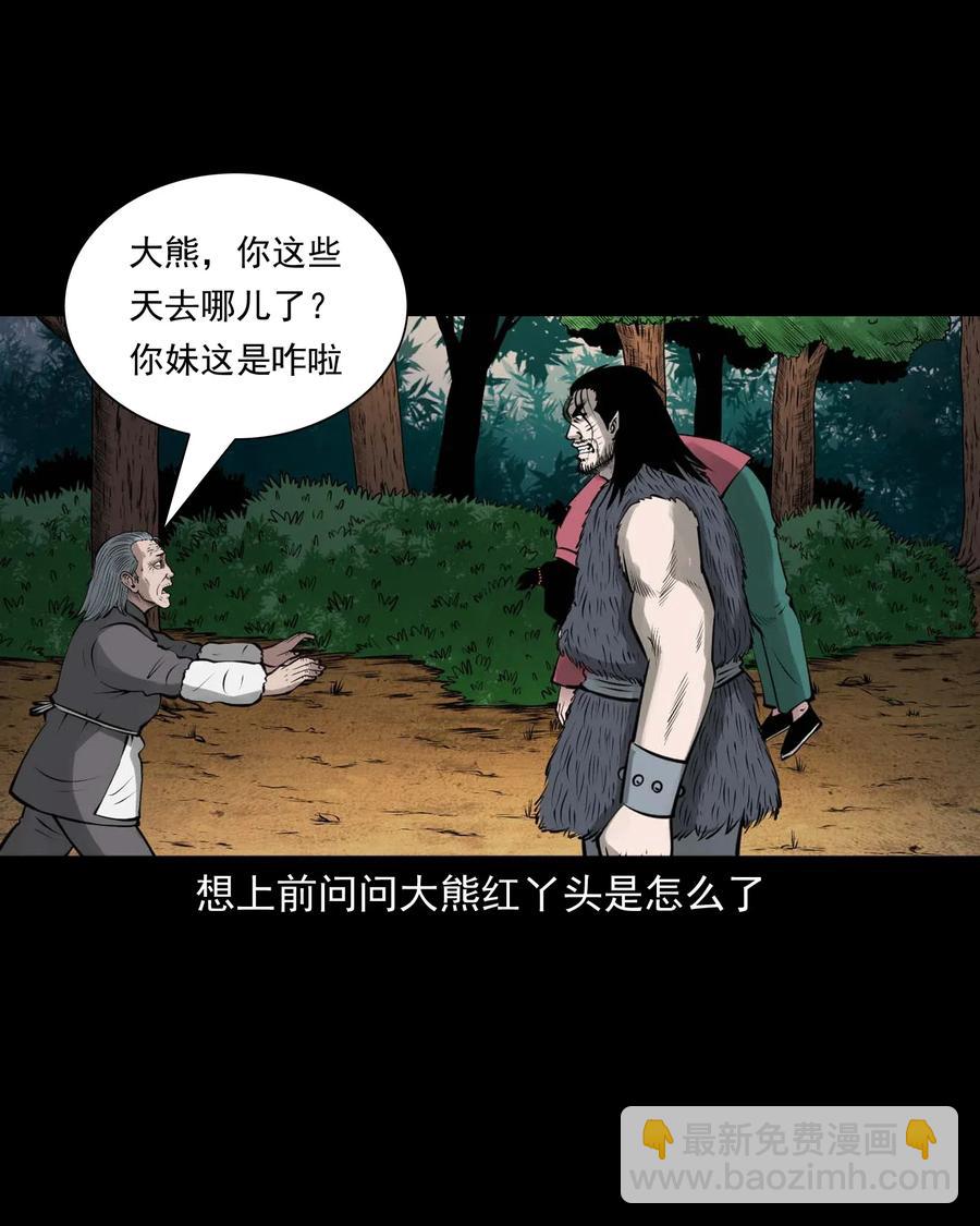 490 老烟鬼83(1/2)-第492话