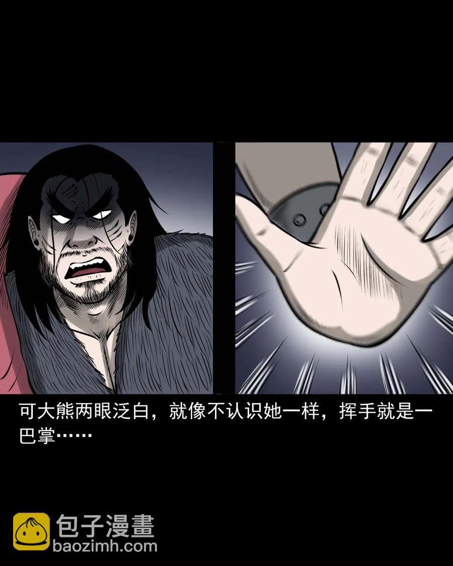 490 老烟鬼83(1/2)-第492话