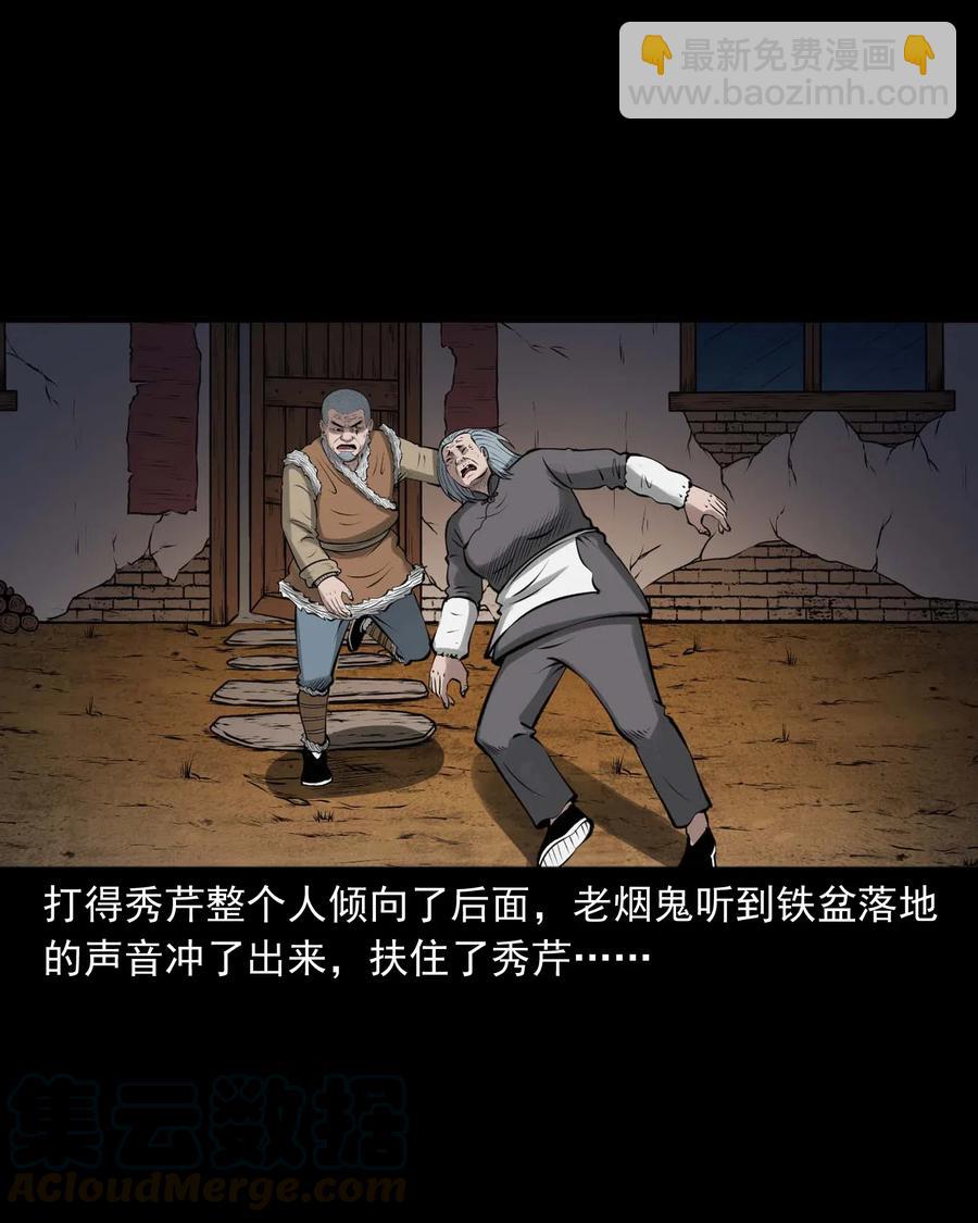 490 老烟鬼83(1/2)-第492话