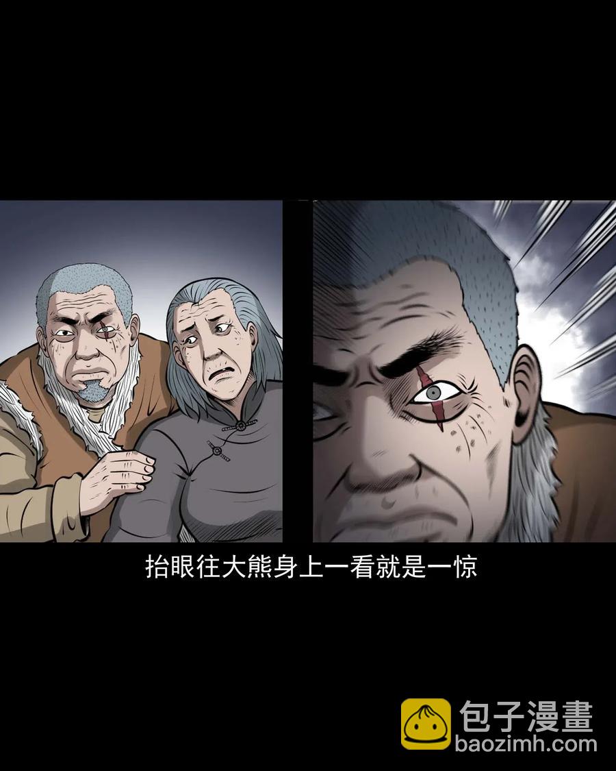 490 老烟鬼83(1/2)-第492话