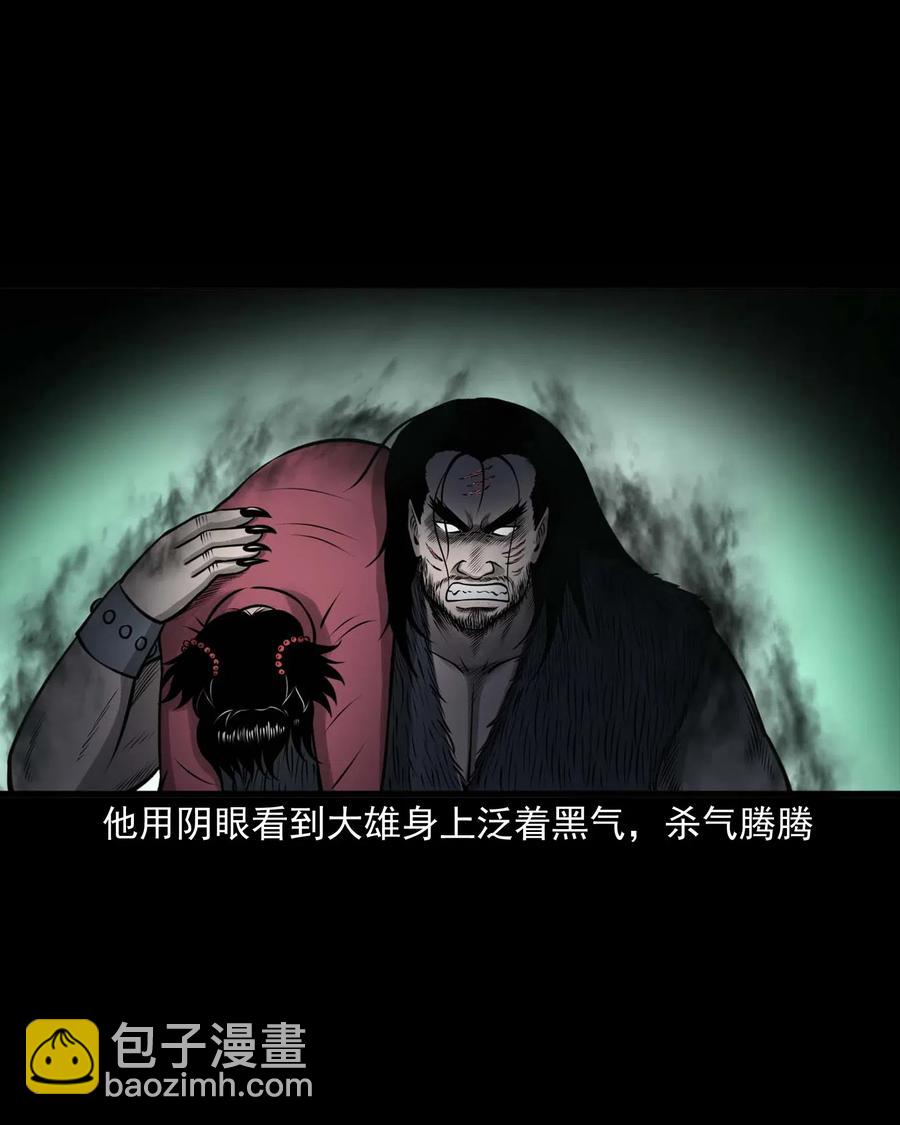 490 老烟鬼83(1/2)-第492话