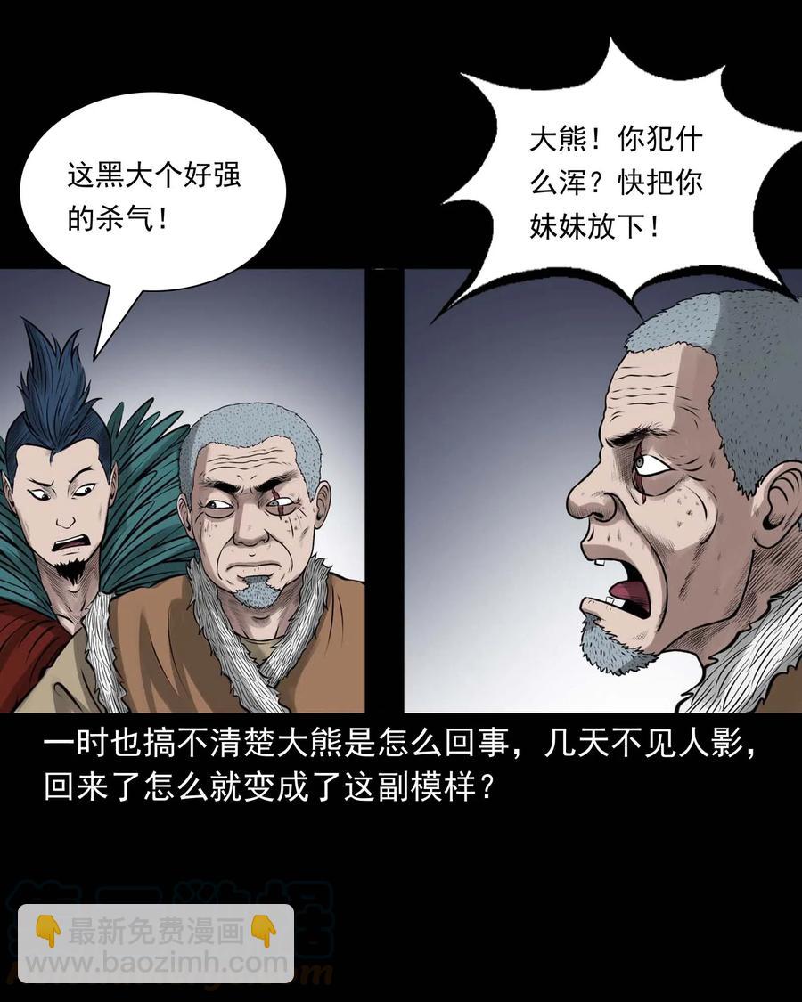 490 老烟鬼83(1/2)-第492话