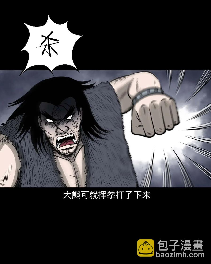 490 老烟鬼83(1/2)-第492话