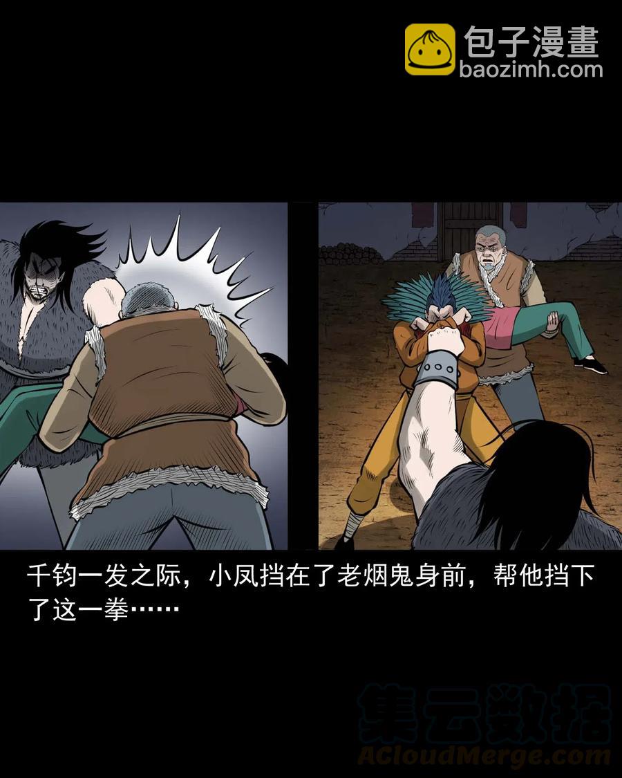 490 老烟鬼83(1/2)-第492话