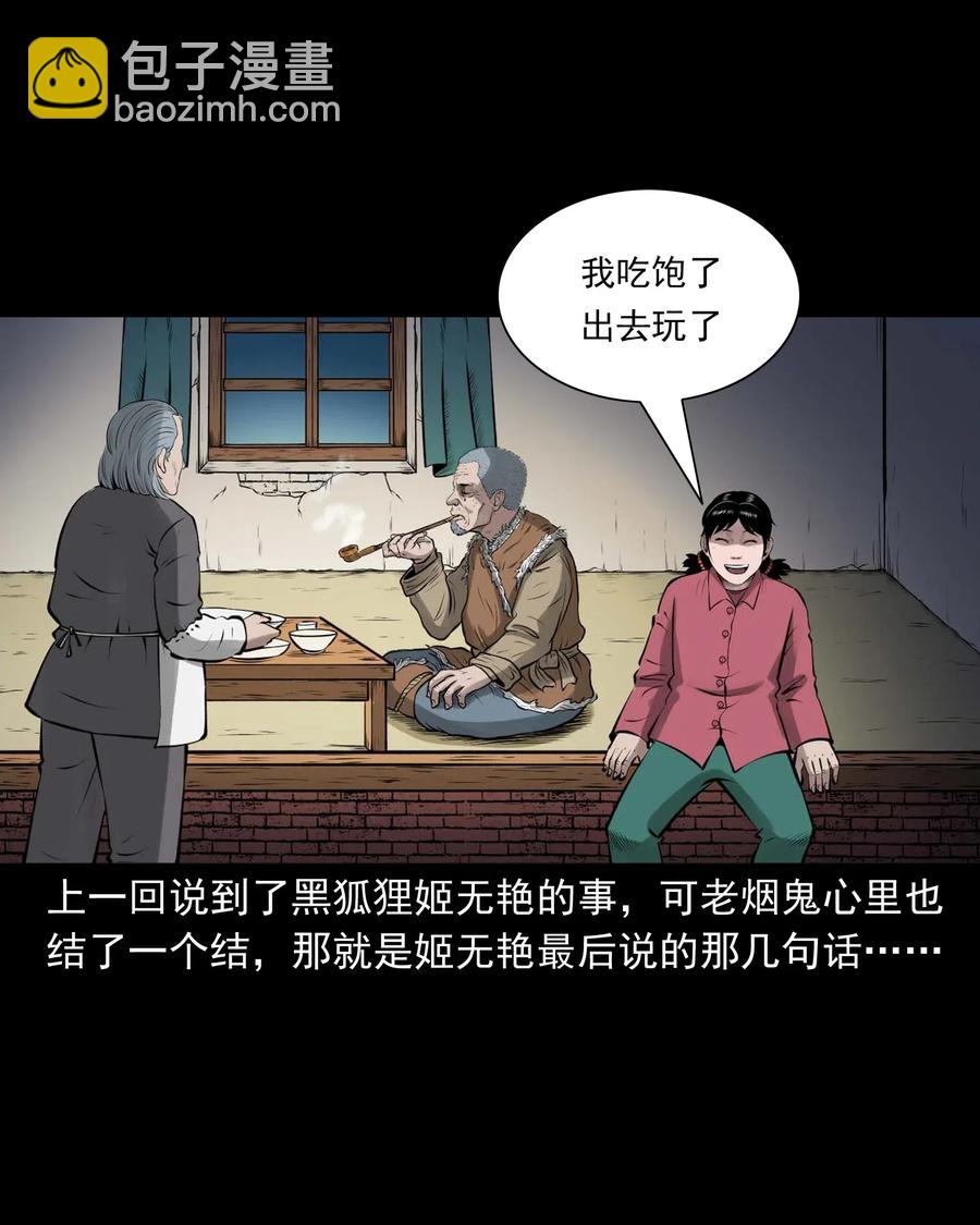 490 老烟鬼83(1/2)-第492话
