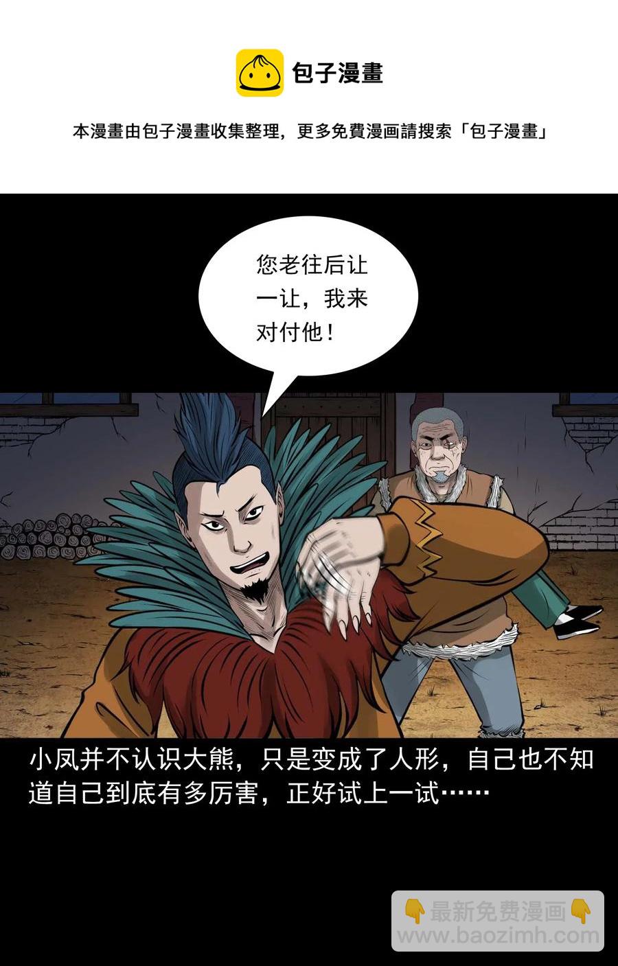 490 老烟鬼83(1/2)-第492话
