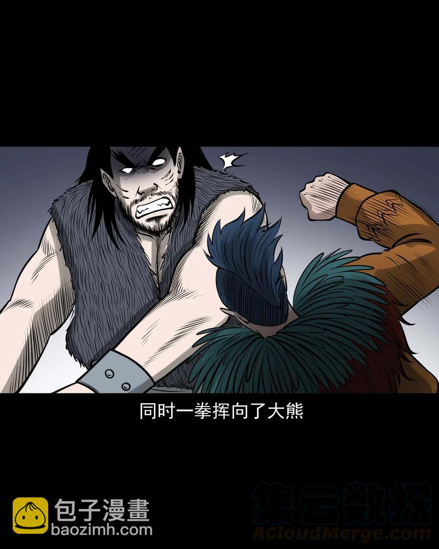 490 老烟鬼83(1/2)-第492话