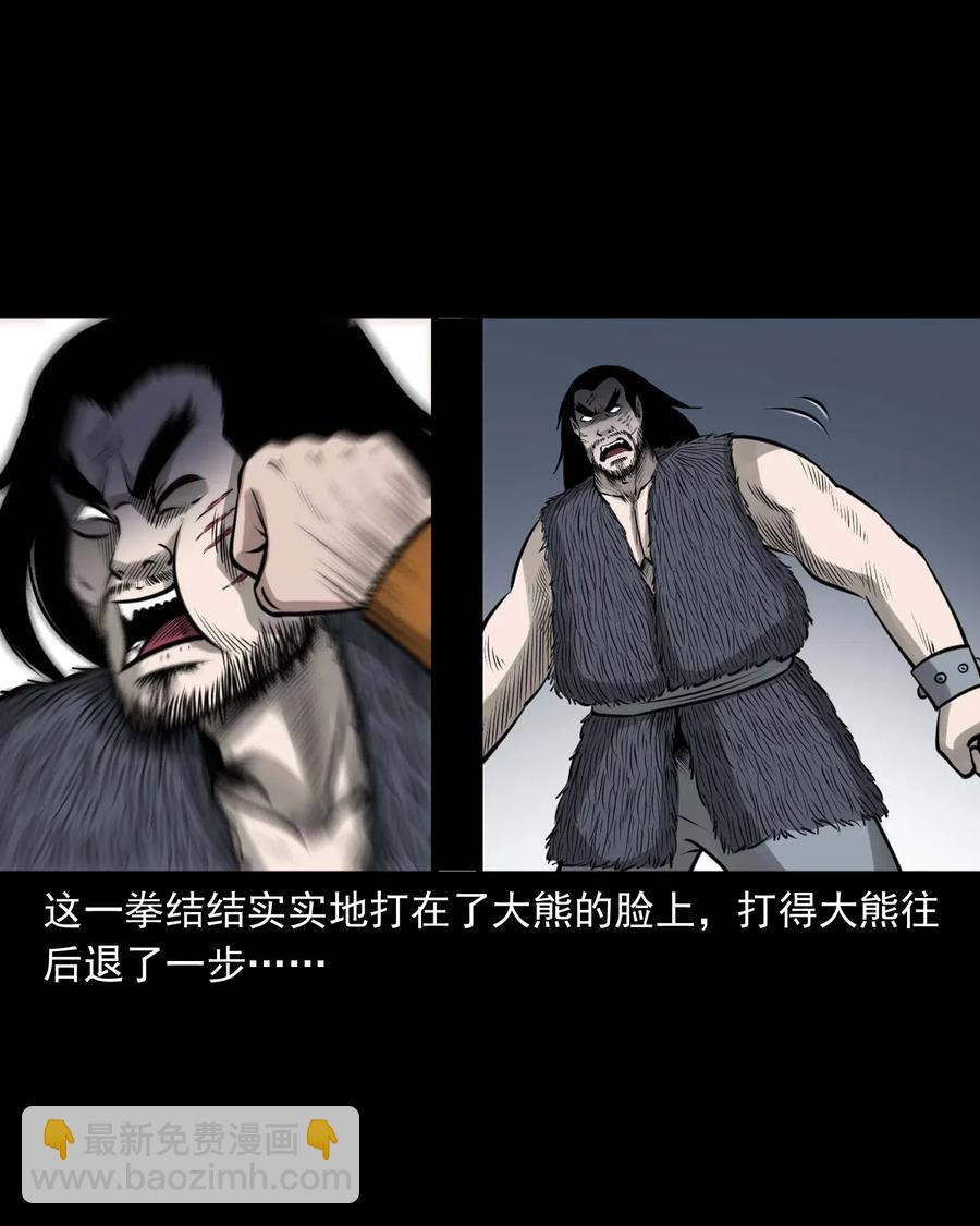 490 老烟鬼83(1/2)-第492话
