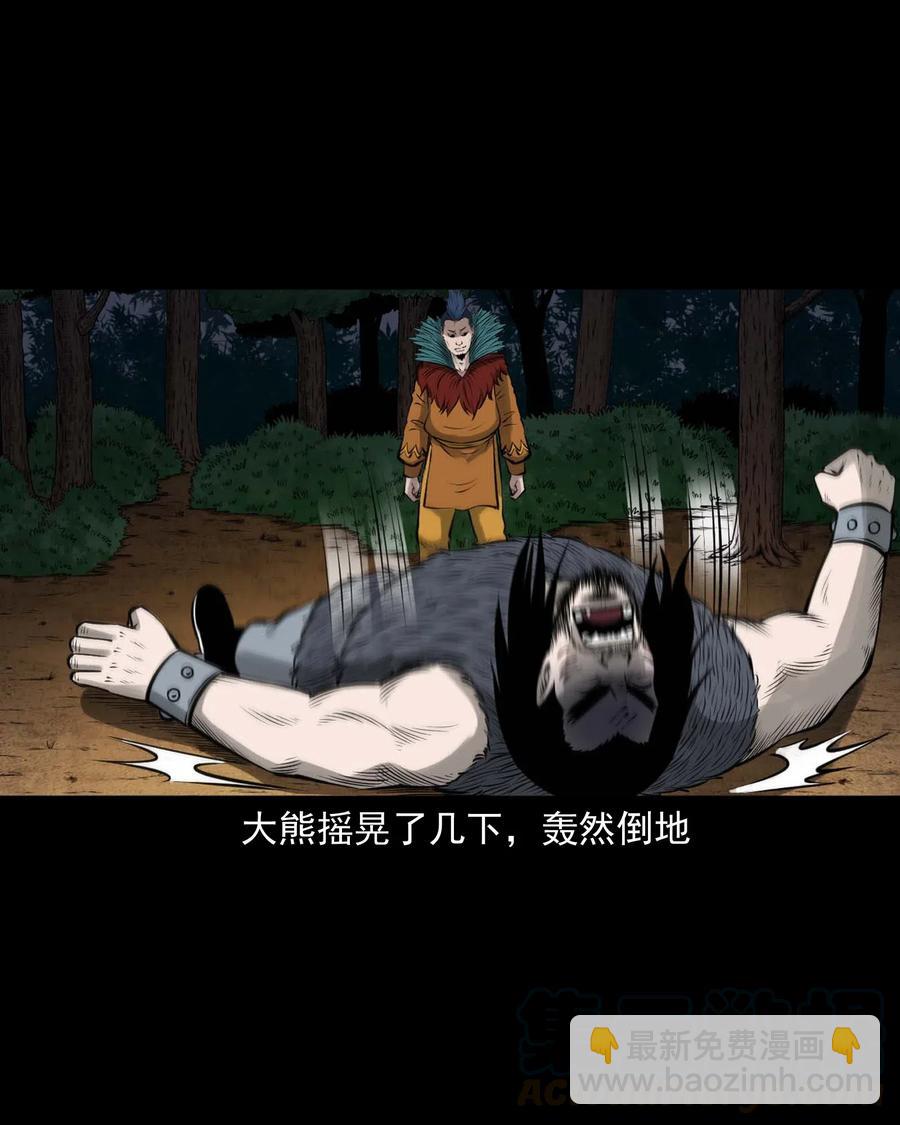 490 老烟鬼83(1/2)-第492话
