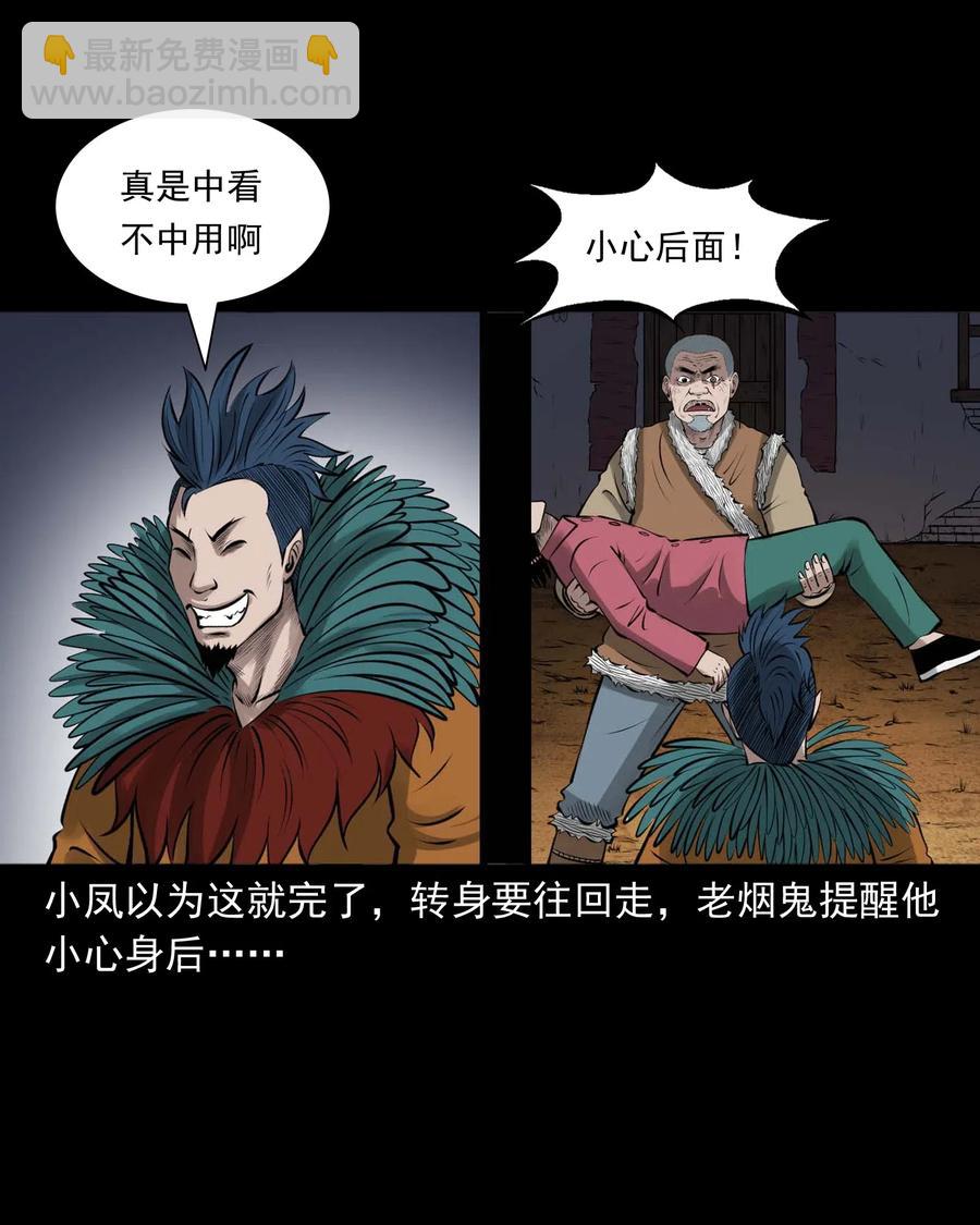 490 老烟鬼83(1/2)-第492话