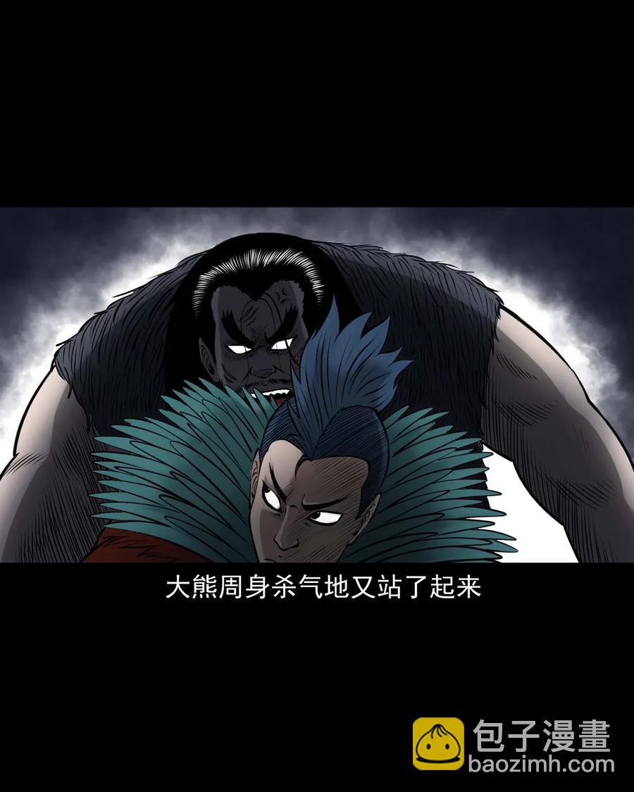 490 老烟鬼83(1/2)-第492话