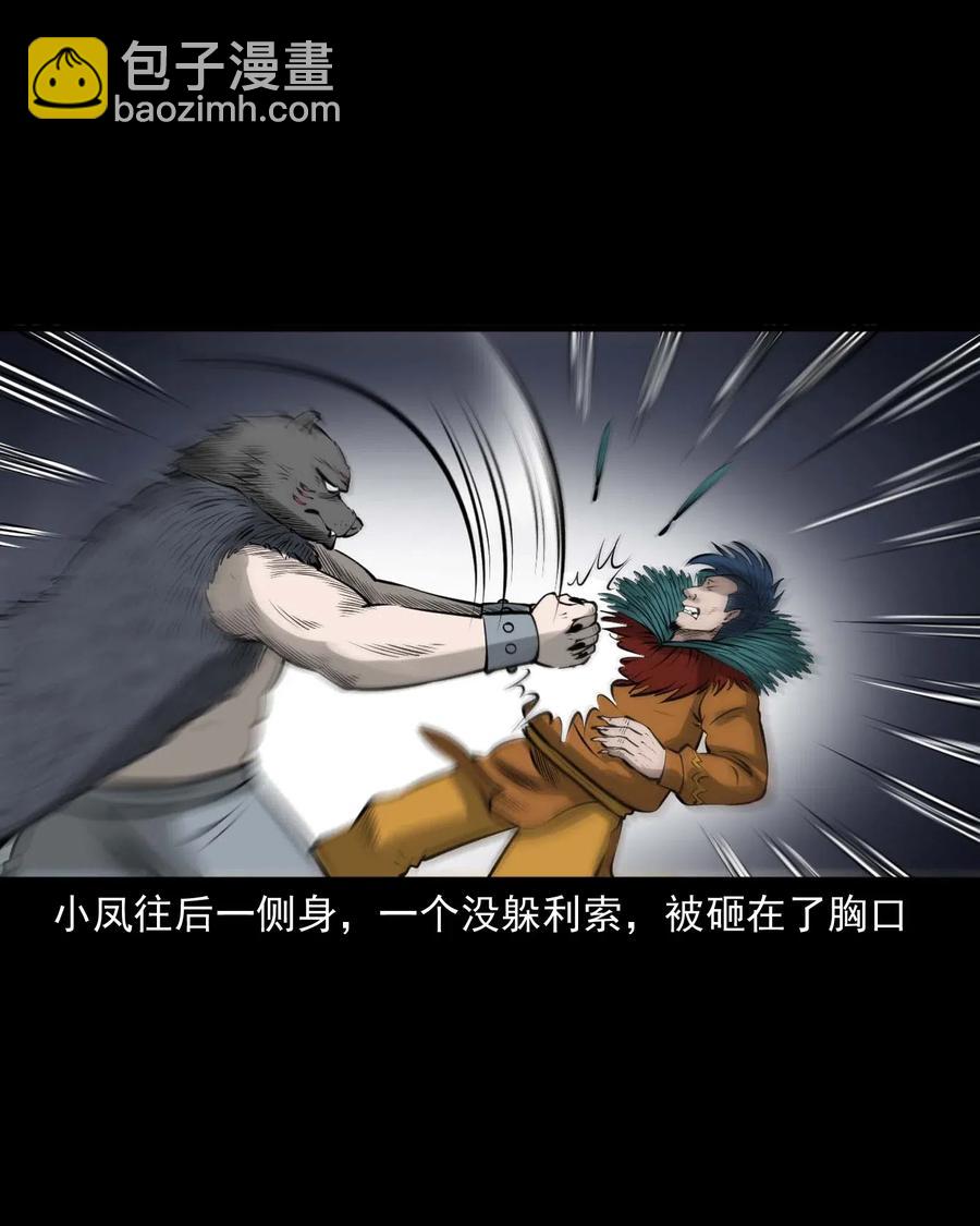 490 老烟鬼83(1/2)-第492话