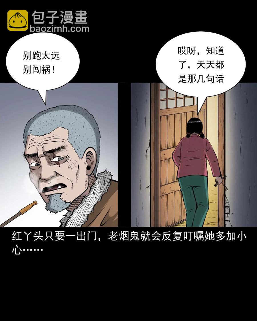 490 老烟鬼83(1/2)-第492话