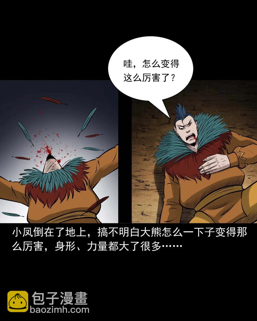 490 老烟鬼83(1/2)-第492话