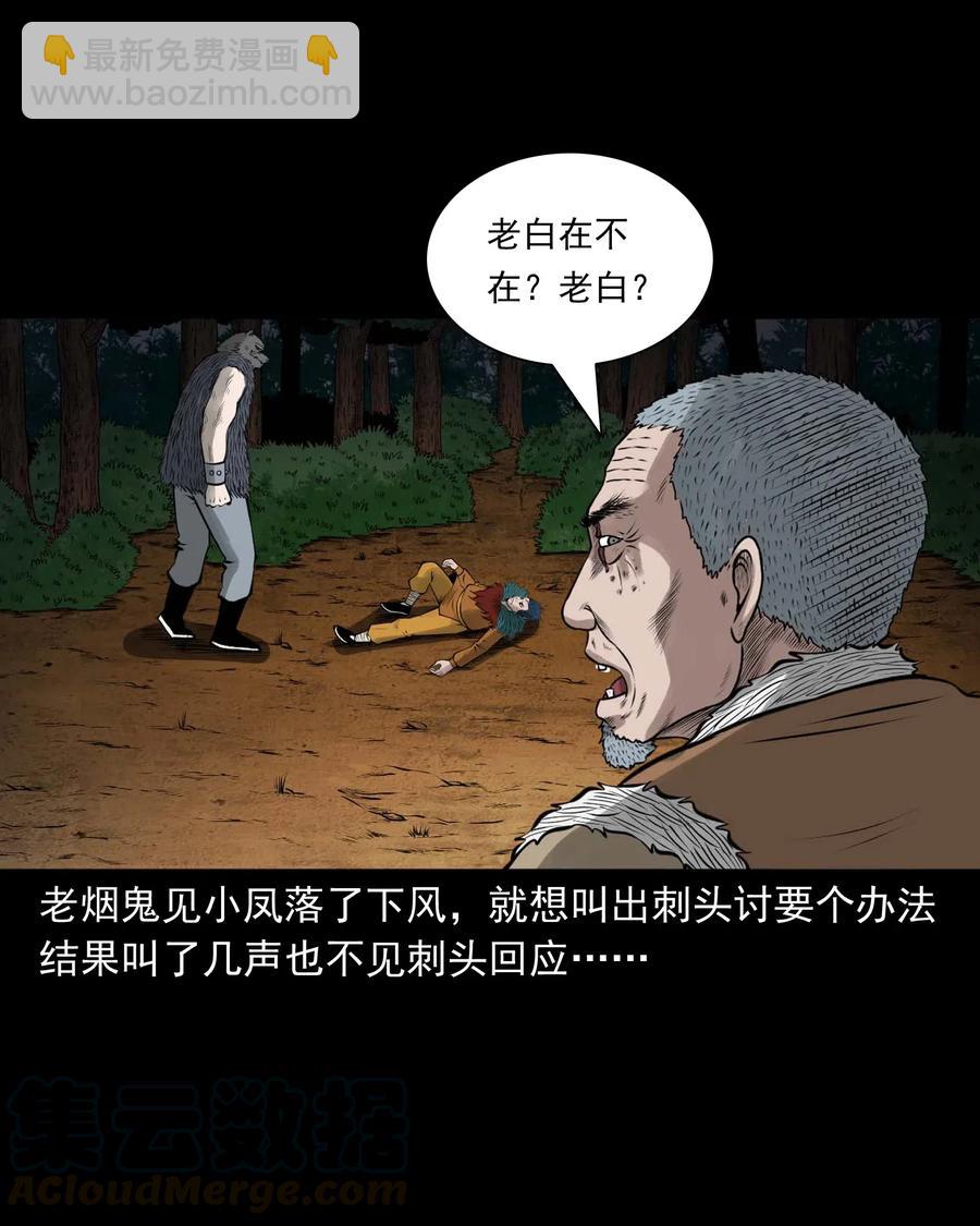 490 老烟鬼83(1/2)-第492话