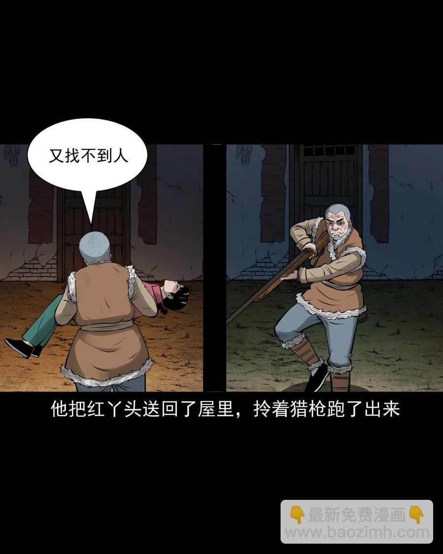 490 老烟鬼83(1/2)-第492话