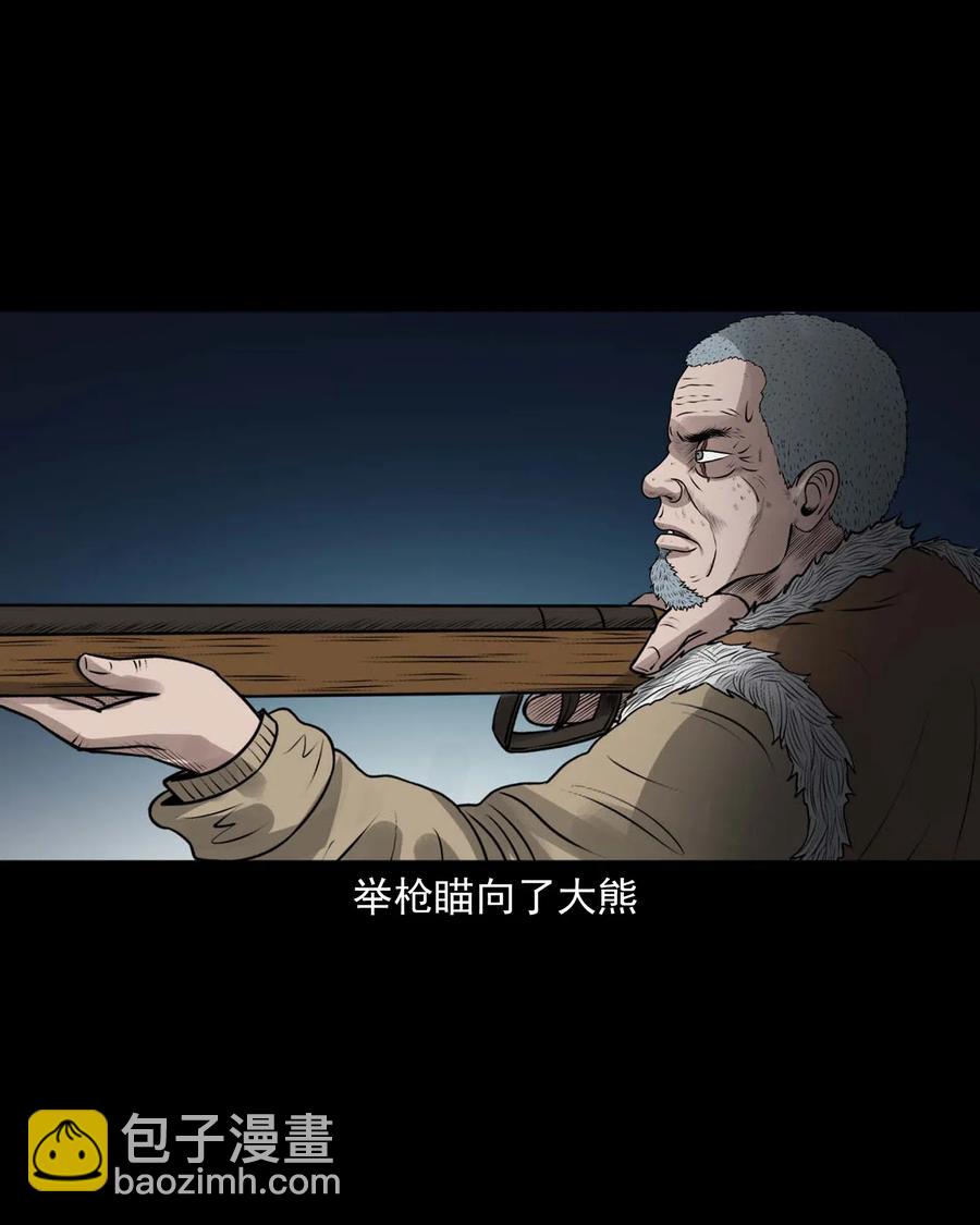 490 老烟鬼83(1/2)-第492话