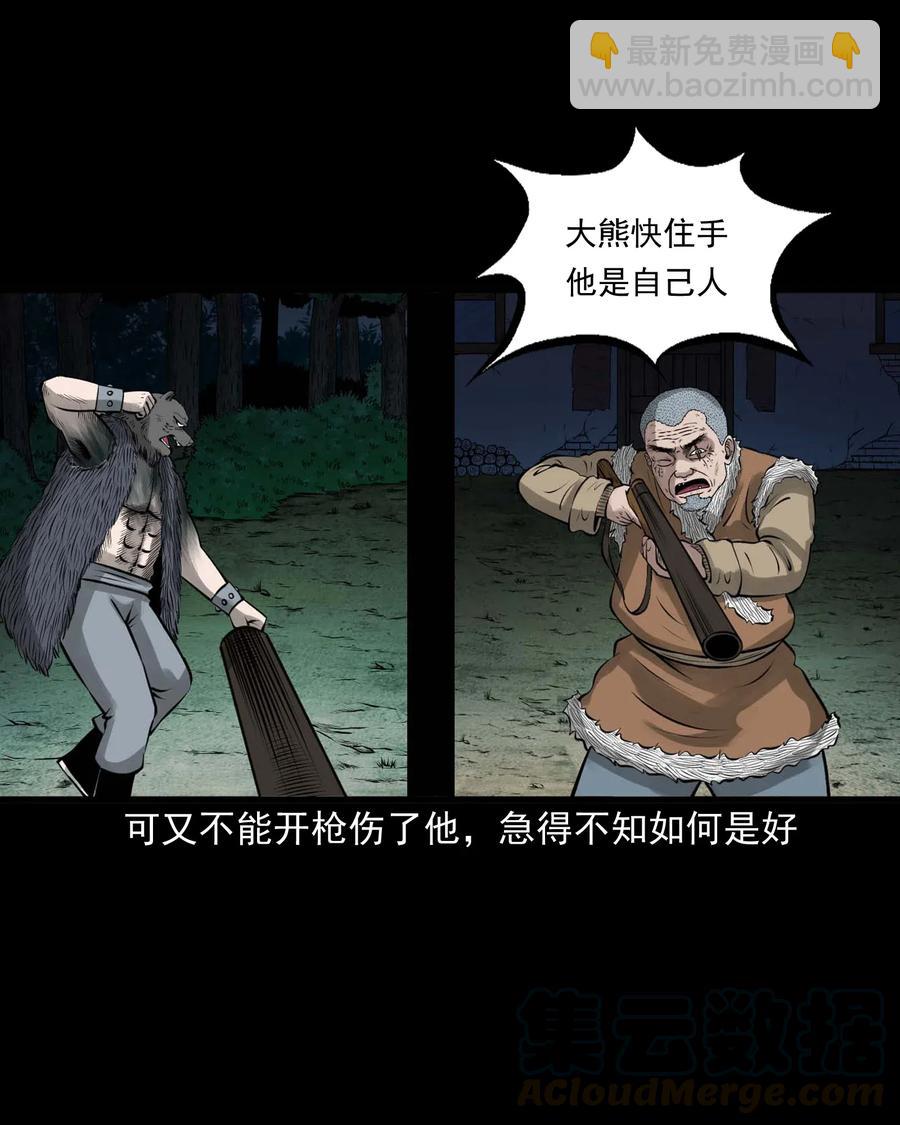 490 老烟鬼83(1/2)-第492话