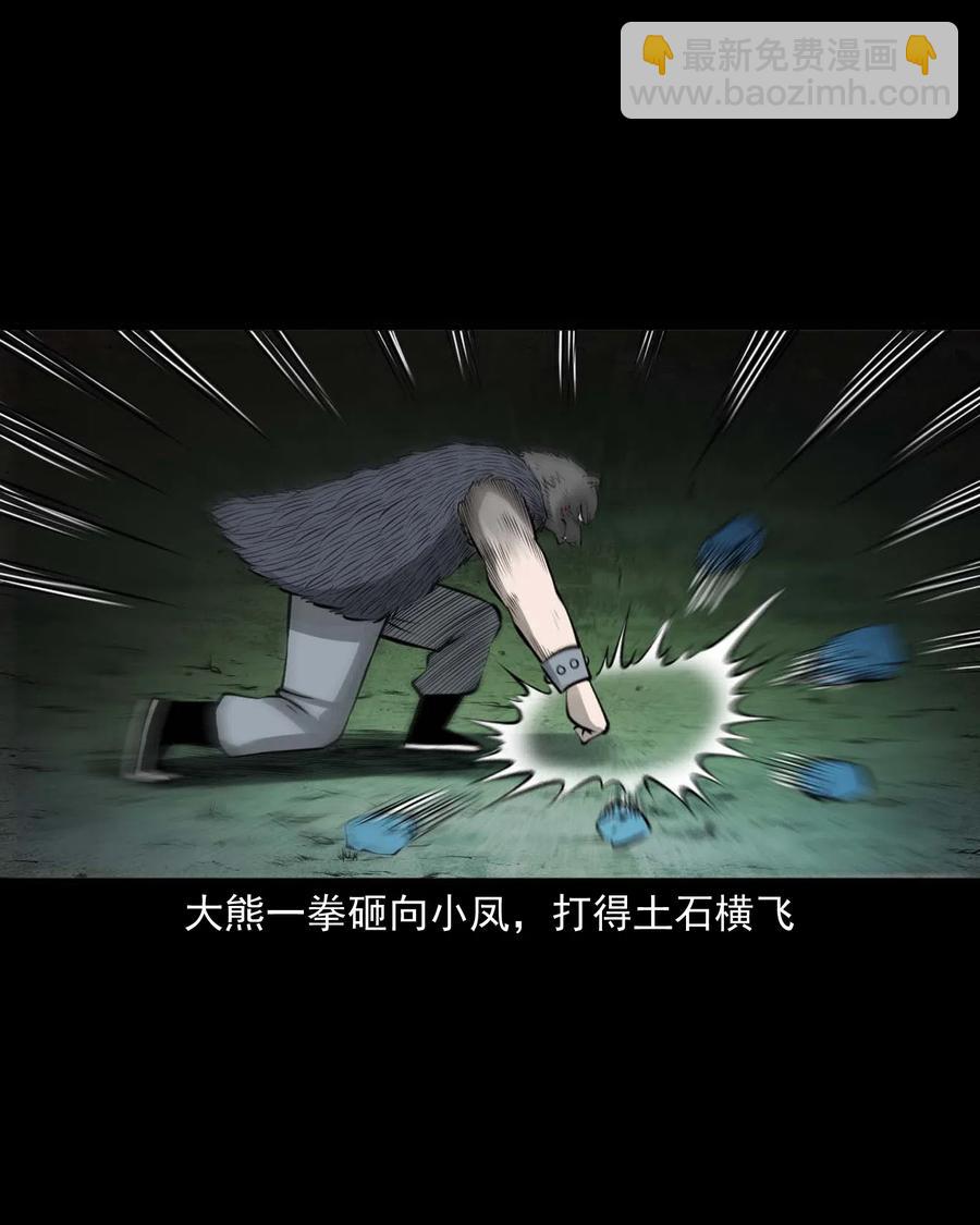 490 老烟鬼83(1/2)-第492话