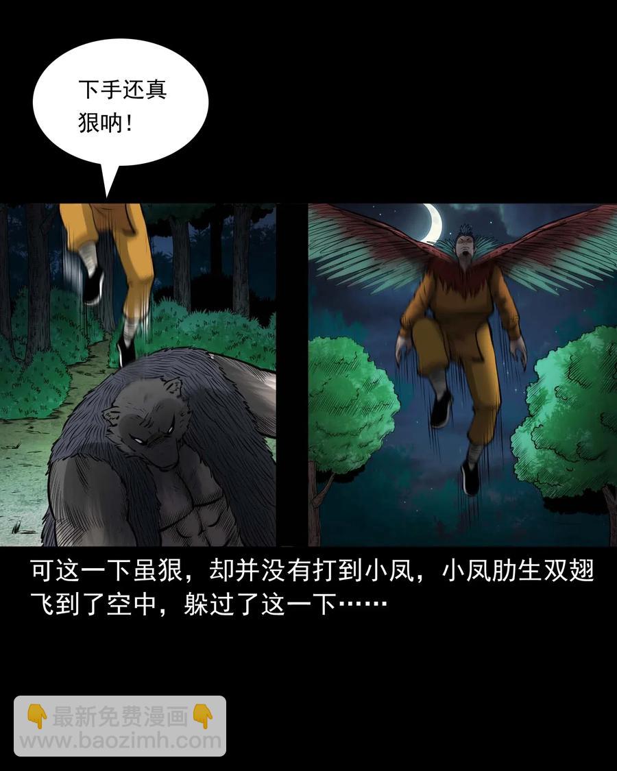 490 老烟鬼83(1/2)-第492话