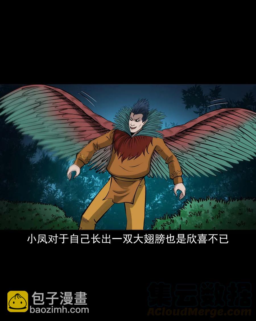 490 老烟鬼83(1/2)-第492话