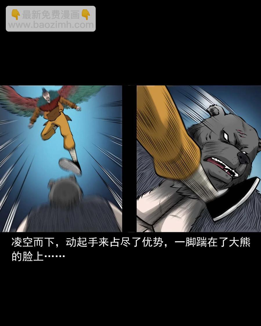 490 老烟鬼83(1/2)-第492话