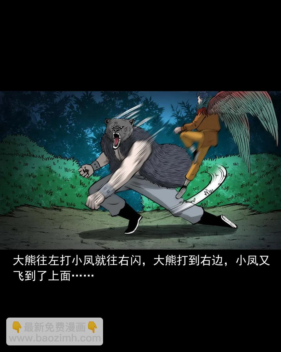 490 老烟鬼83(1/2)-第492话