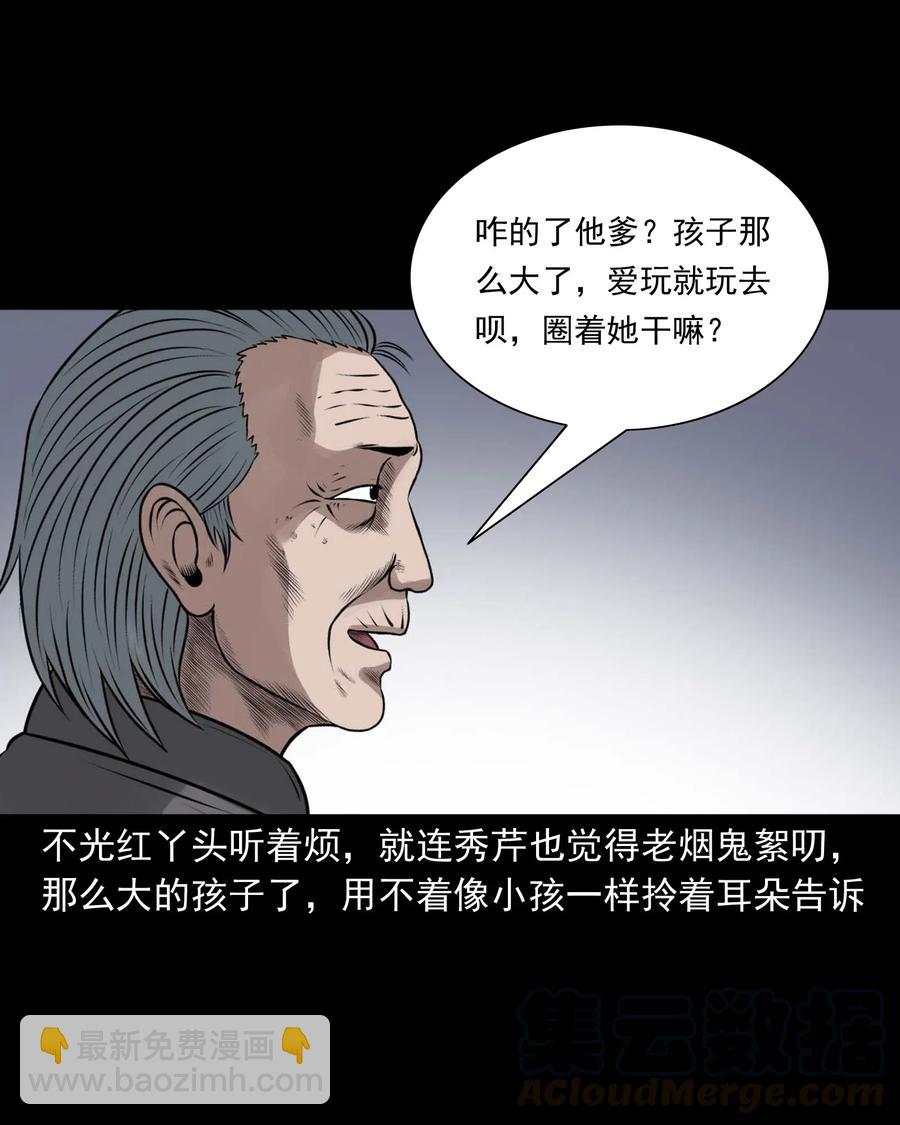 490 老烟鬼83(1/2)-第492话