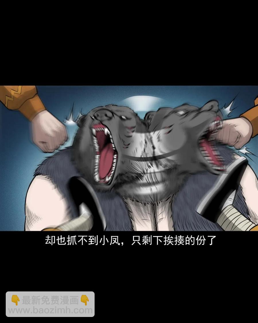 490 老烟鬼83(1/2)-第492话