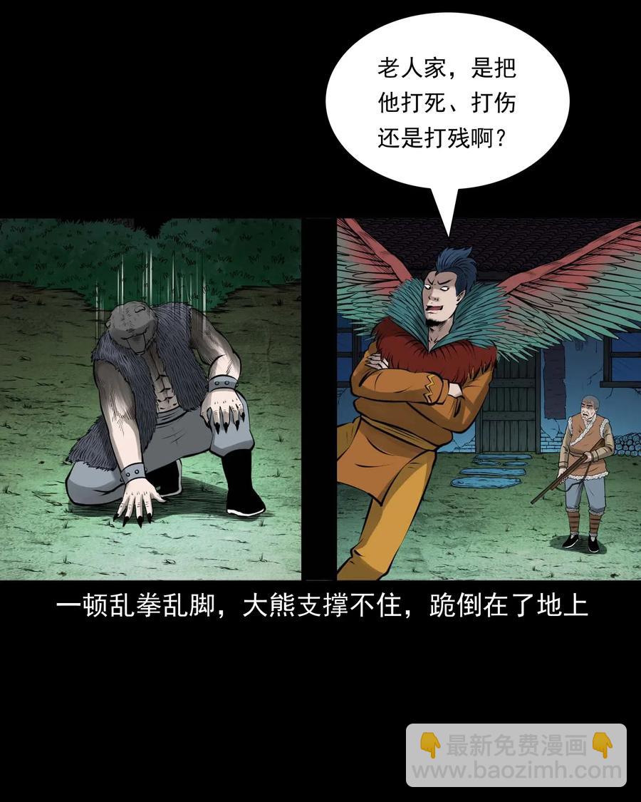 490 老烟鬼83(1/2)-第492话