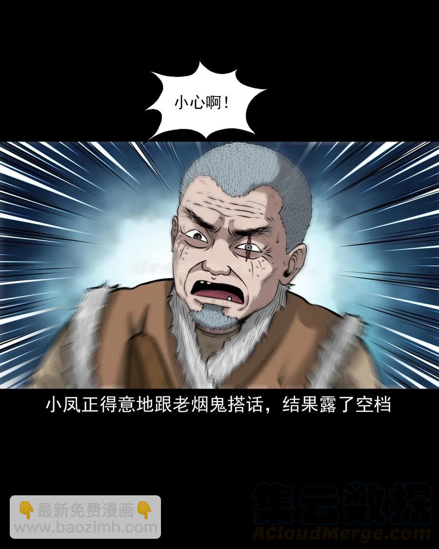 490 老烟鬼83(1/2)-第492话