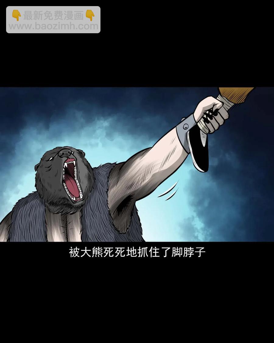 490 老烟鬼83(1/2)-第492话