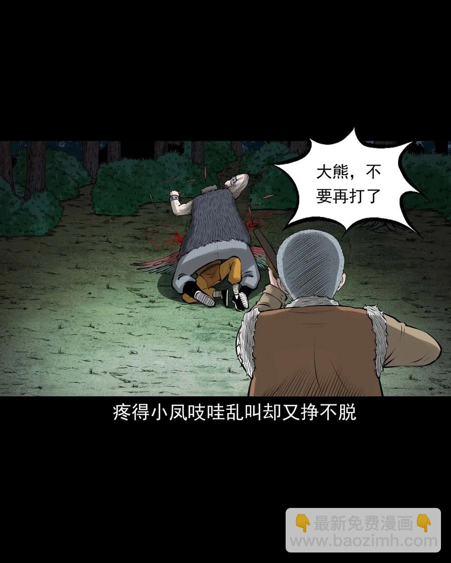 490 老烟鬼83(1/2)-第492话