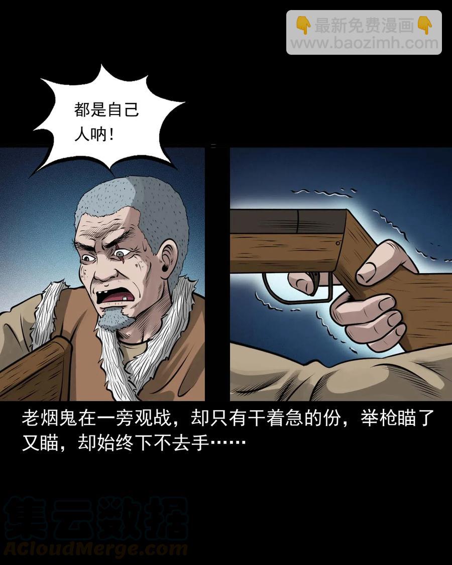 490 老烟鬼83(1/2)-第492话