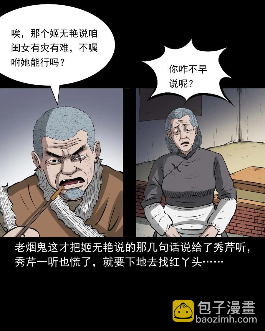 490 老烟鬼83(1/2)-第492话