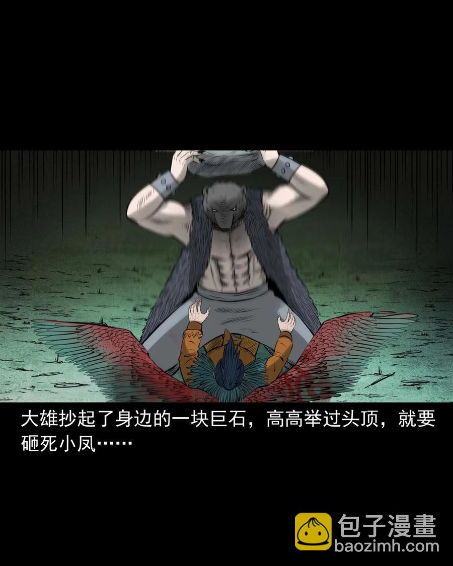 490 老烟鬼83(1/2)-第492话