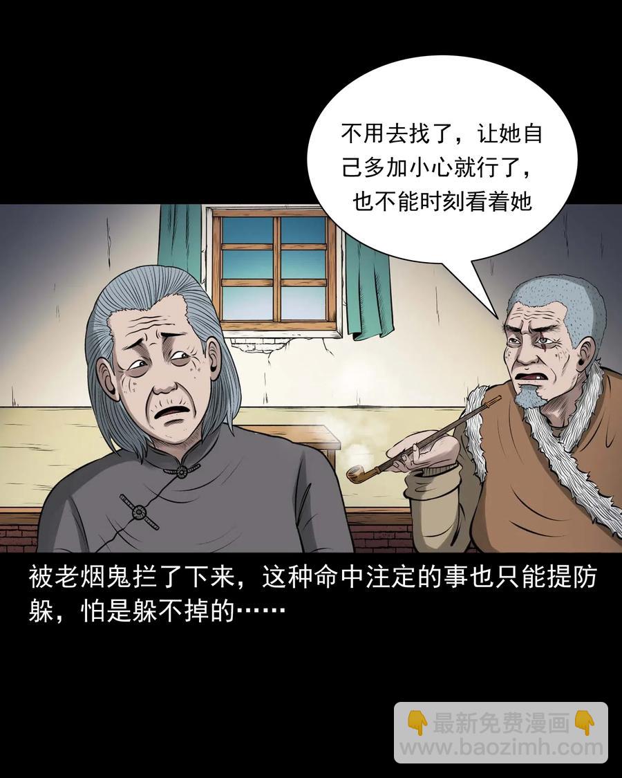 490 老烟鬼83(1/2)-第492话