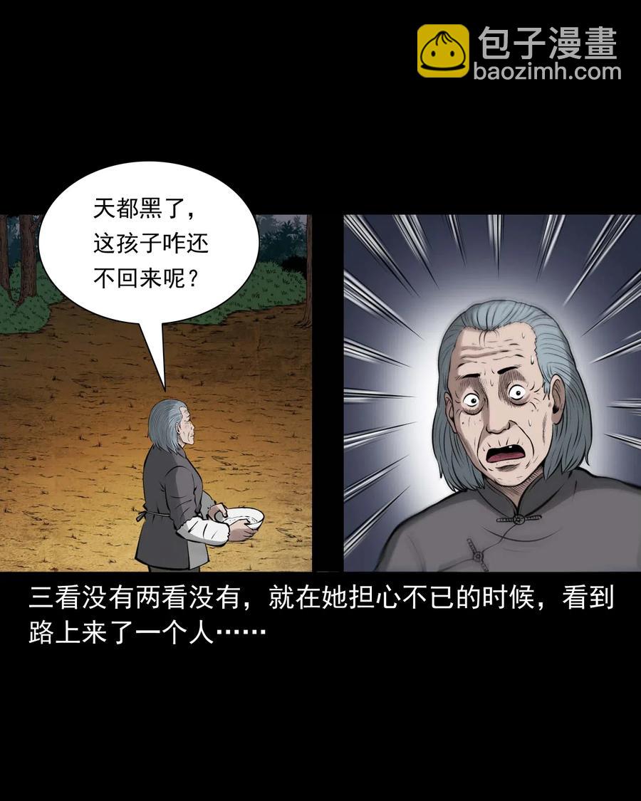 490 老烟鬼83(1/2)-第492话