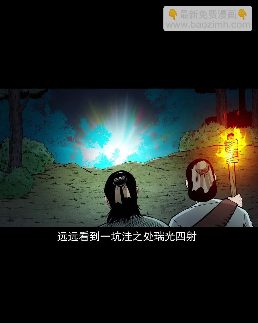 492 老烟鬼84(1/2)-第494话