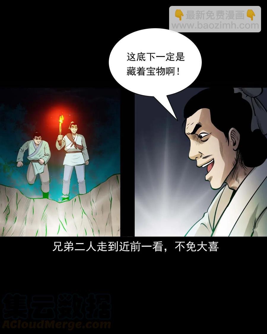492 老烟鬼84(1/2)-第494话