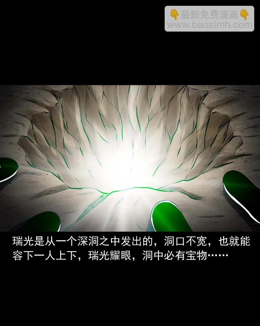 492 老烟鬼84(1/2)-第494话
