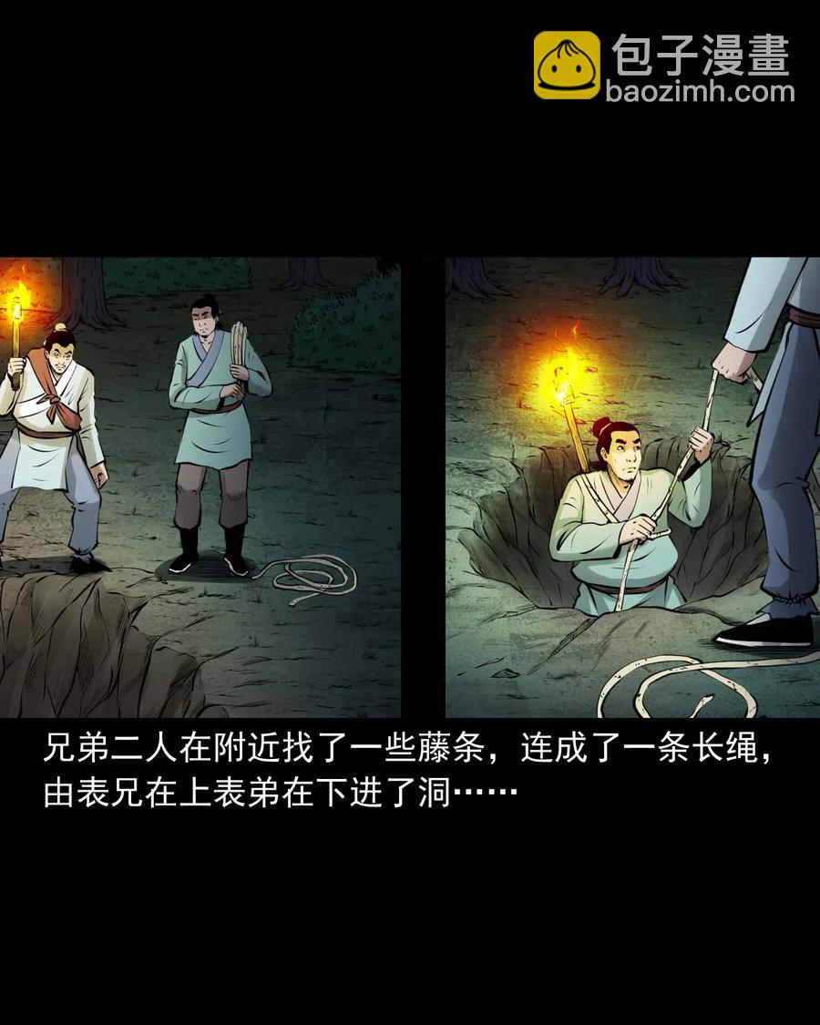 492 老烟鬼84(1/2)-第494话