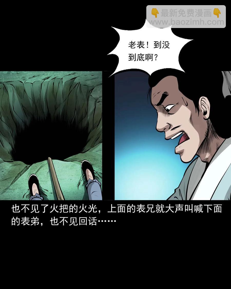 492 老烟鬼84(1/2)-第494话